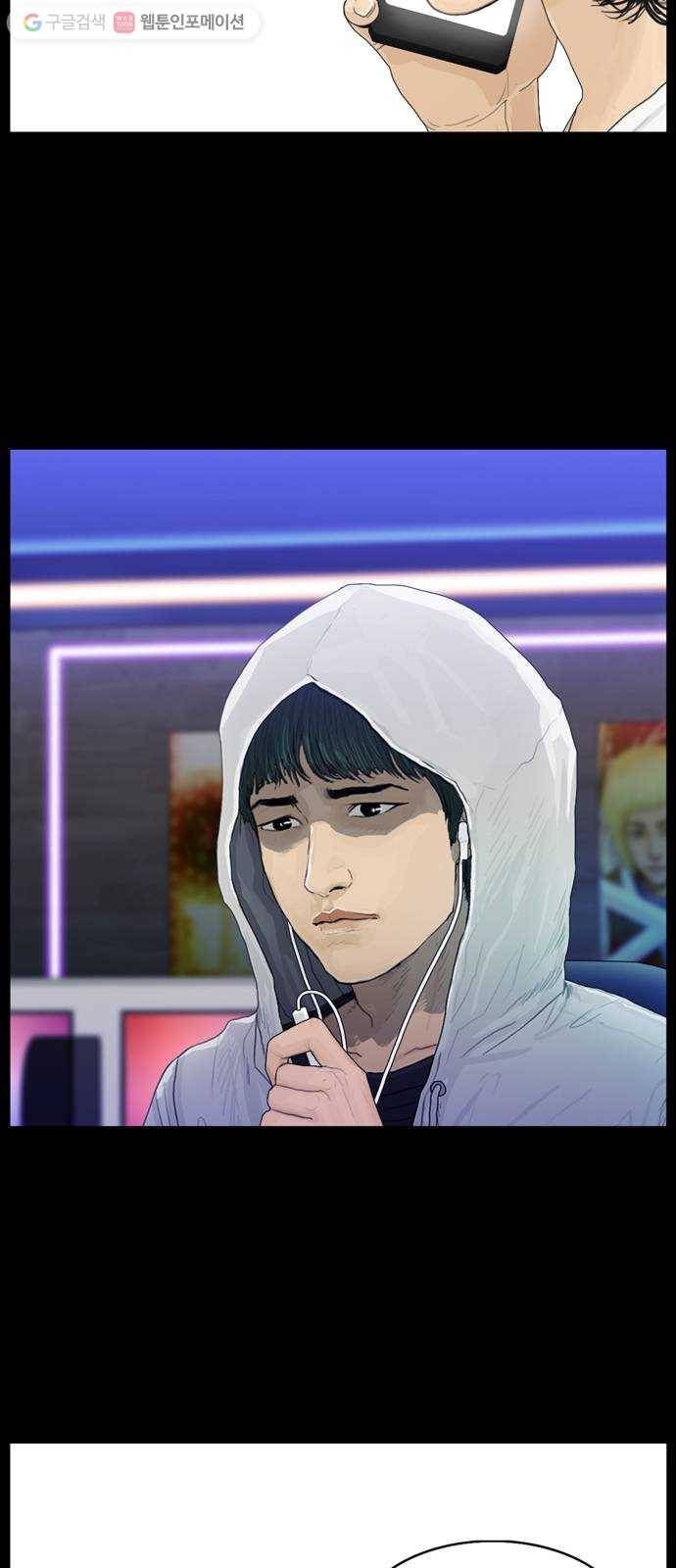 아도나이 85화 17