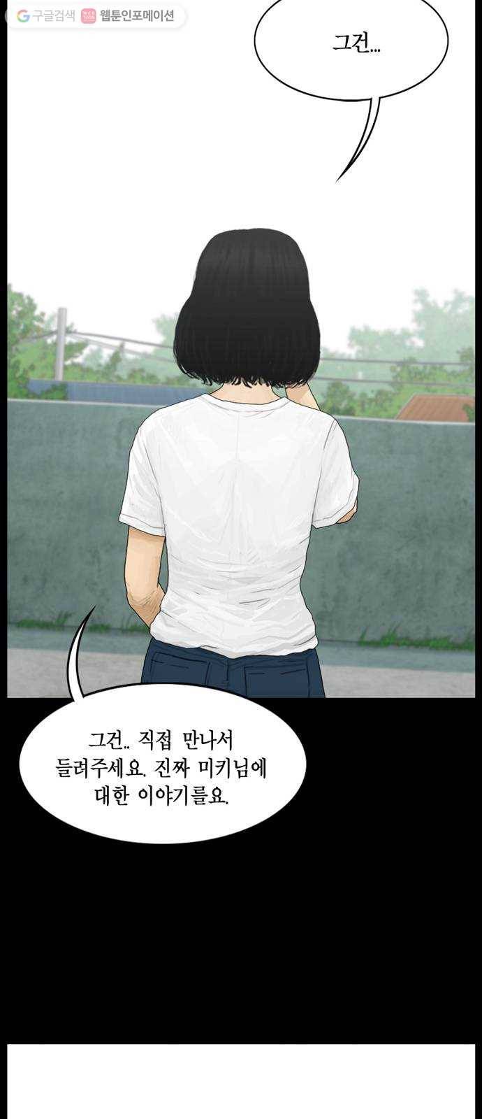 아도나이 85화 18