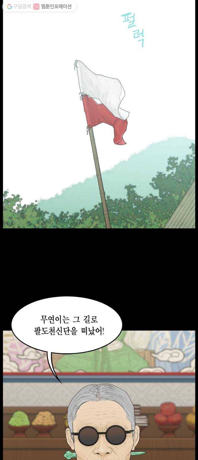 아도나이 85화 19