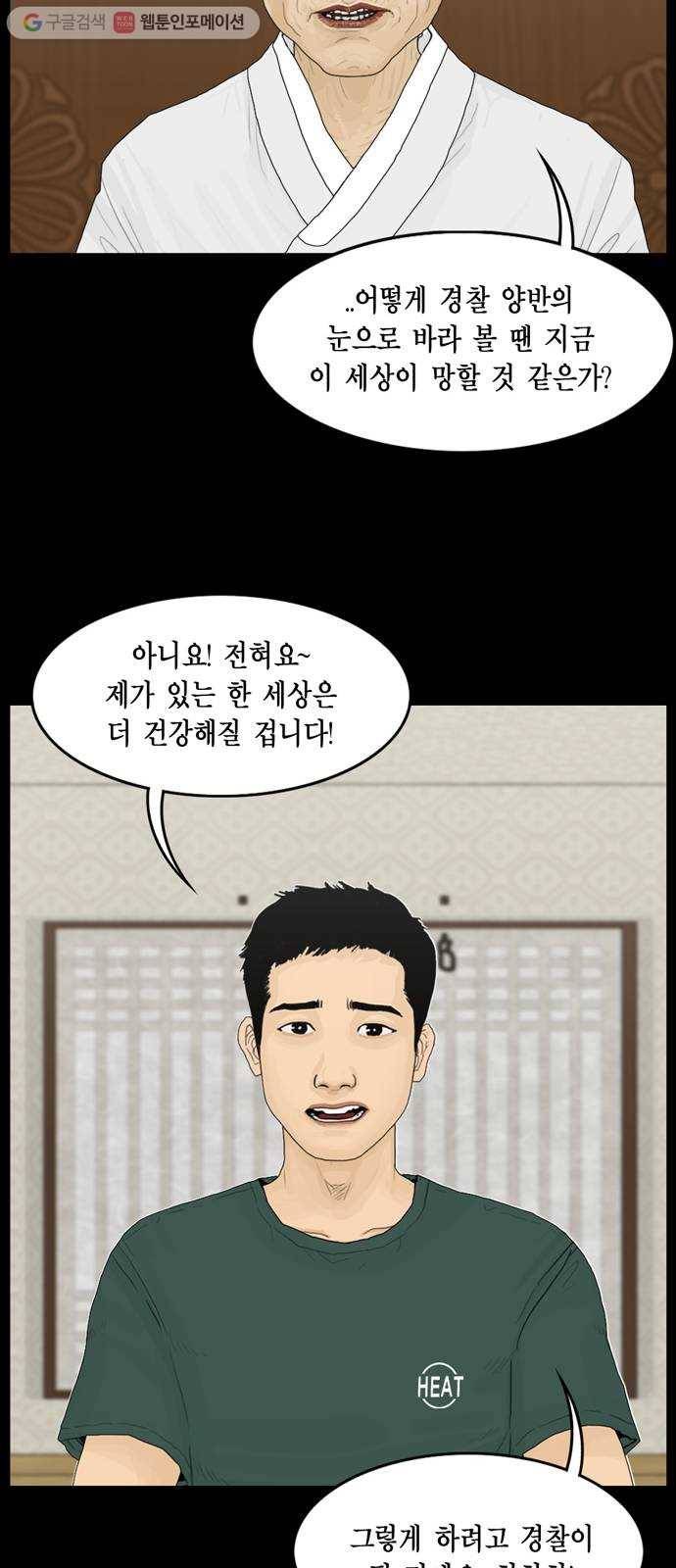 아도나이 85화 20