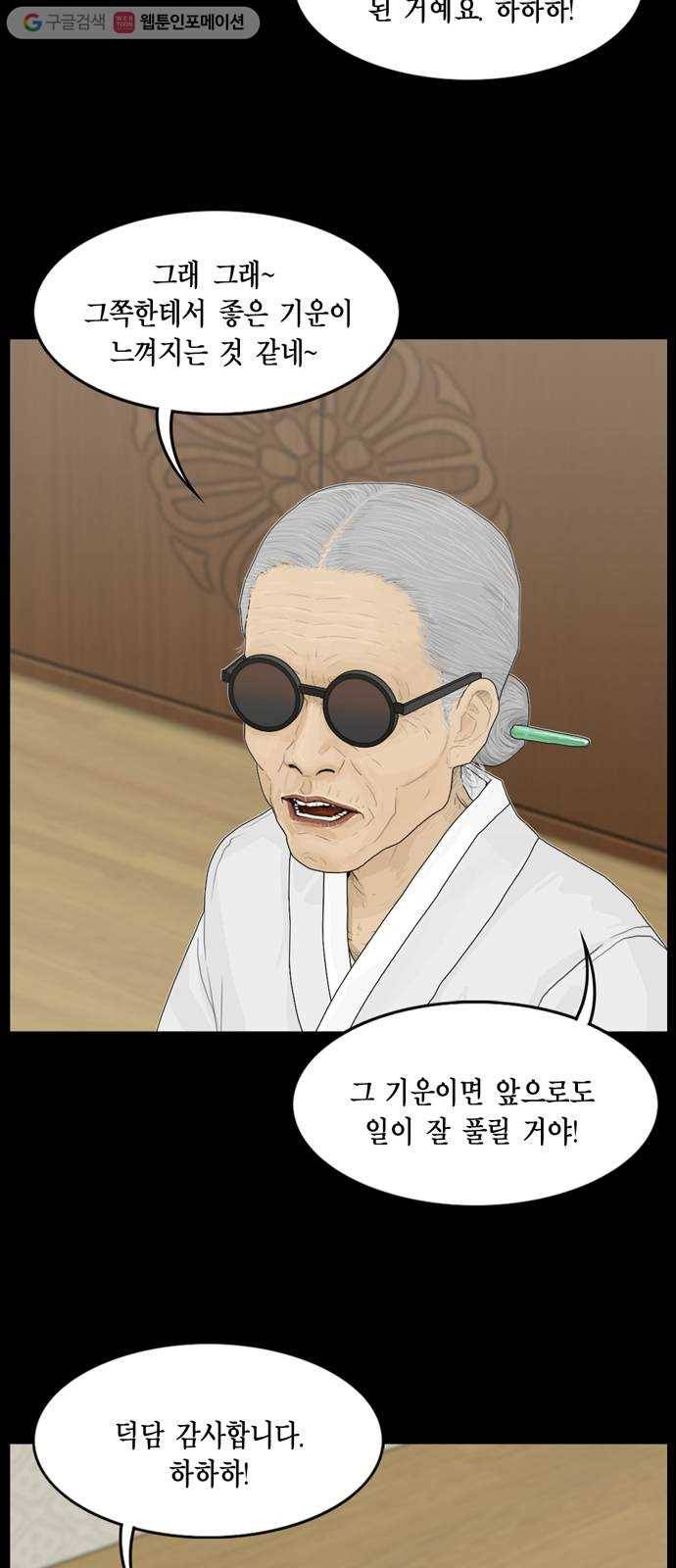 아도나이 85화 21