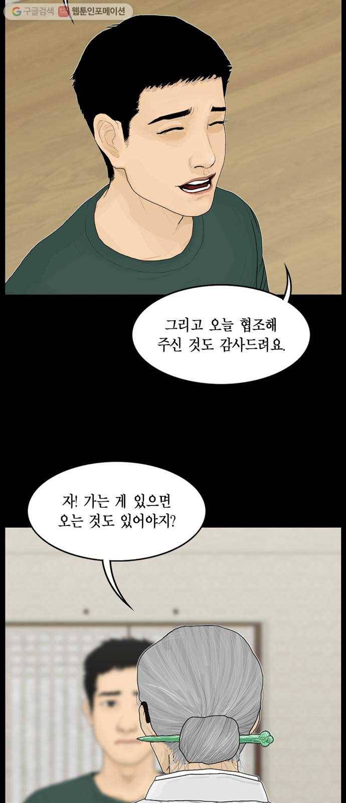 아도나이 85화 22