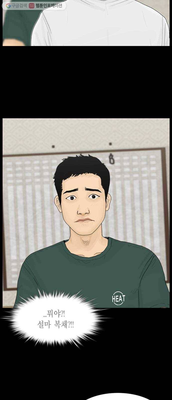 아도나이 85화 23