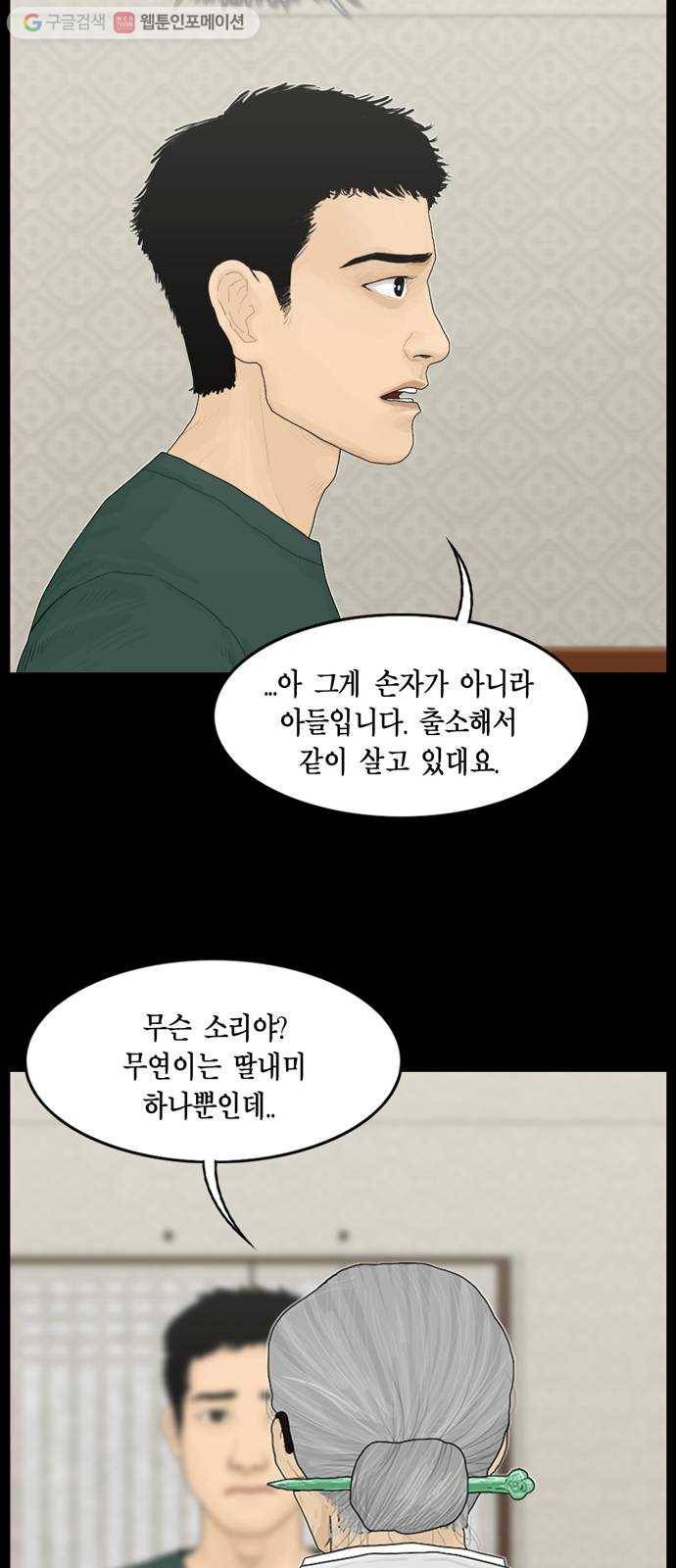 아도나이 85화 26