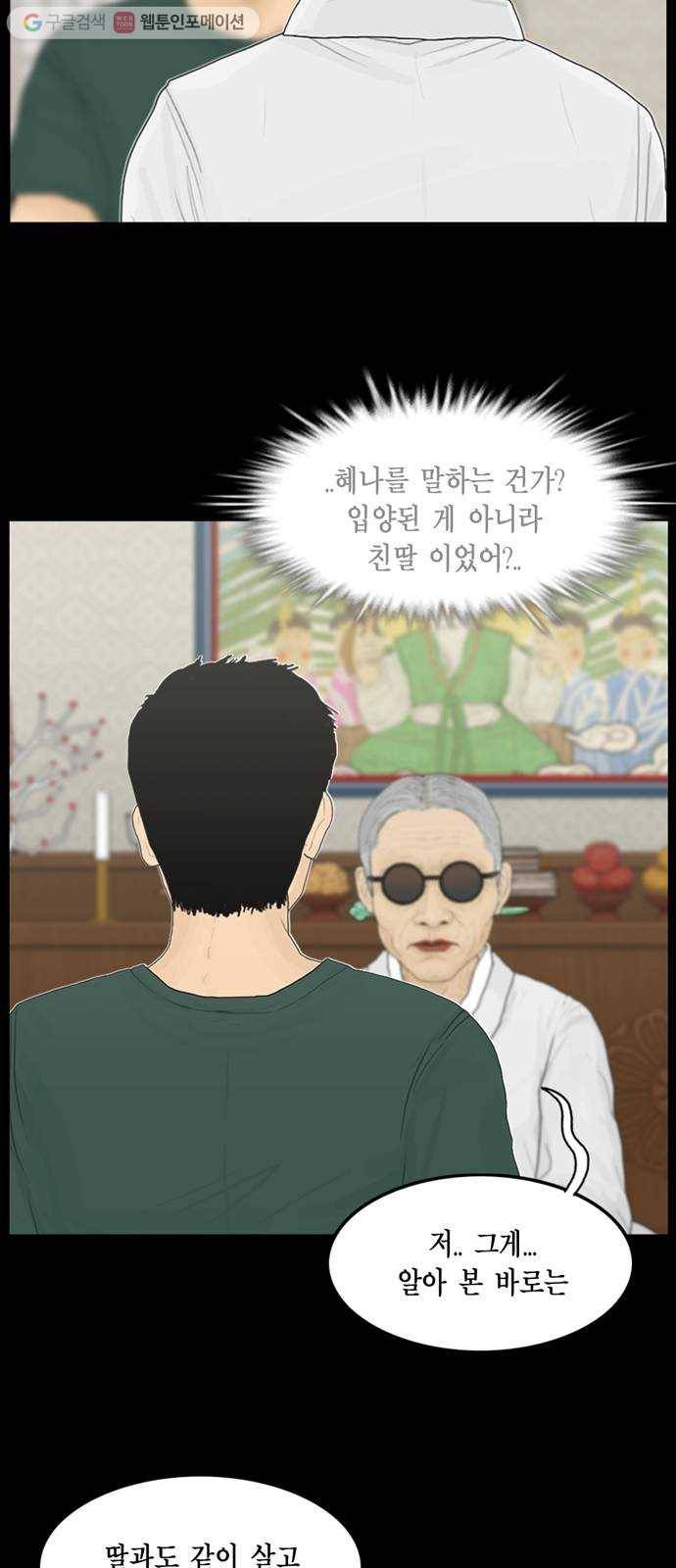 아도나이 85화 27