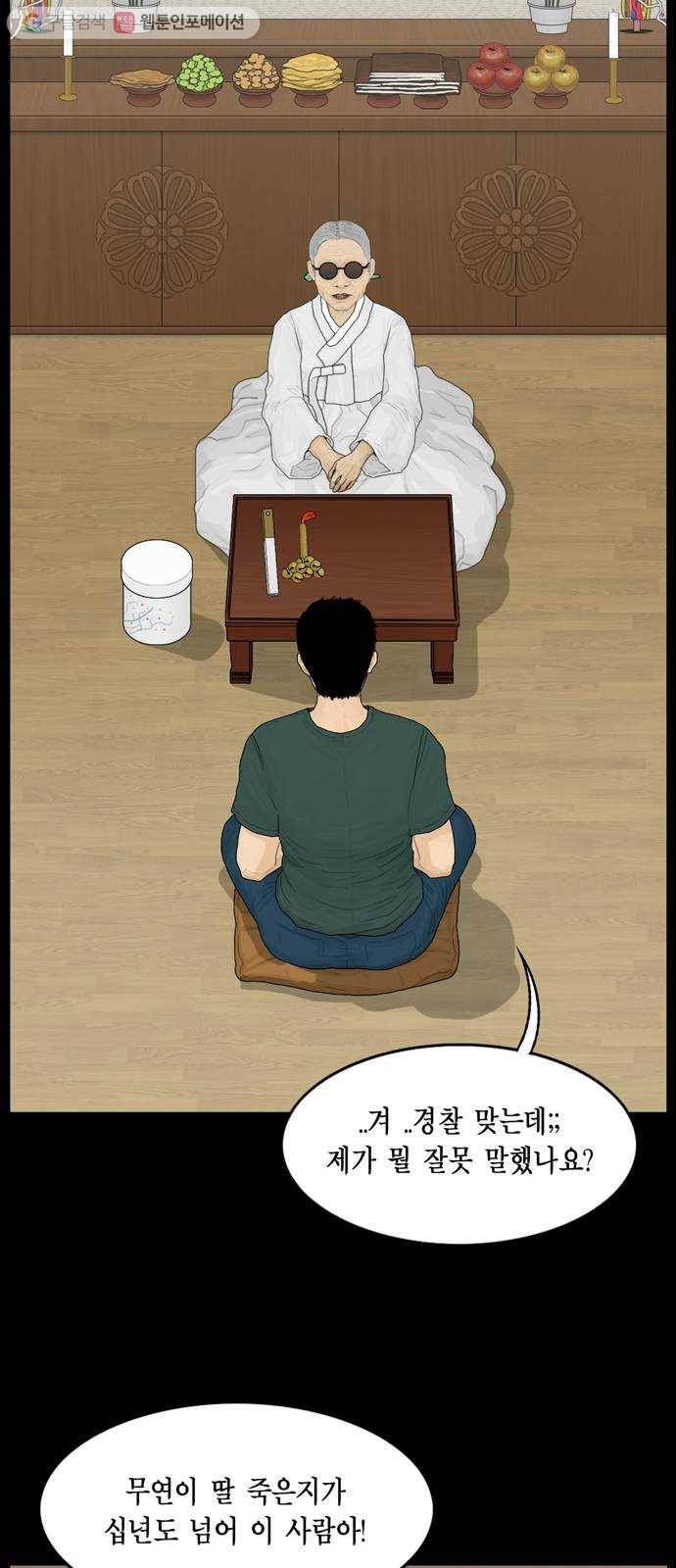 아도나이 85화 29