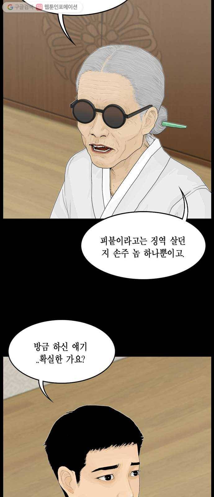 아도나이 85화 30