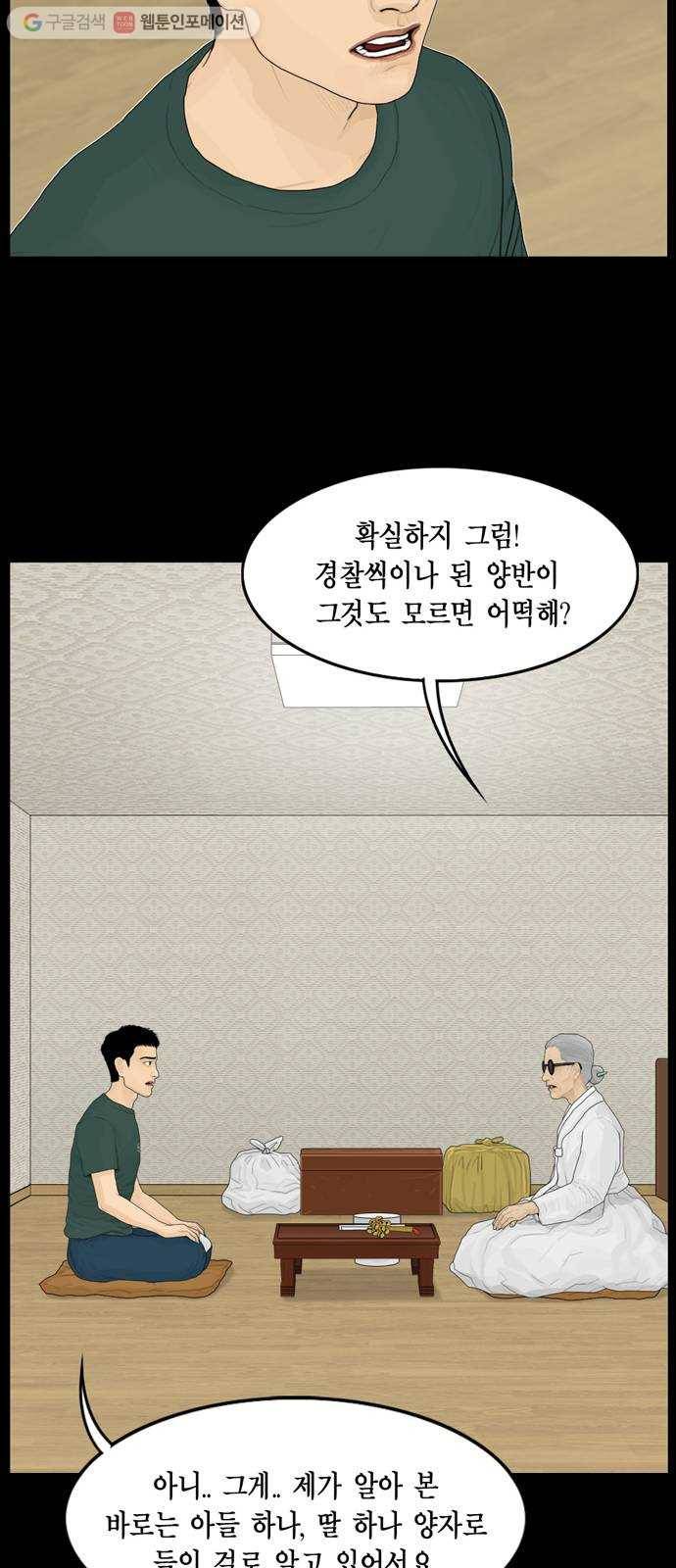 아도나이 85화 31