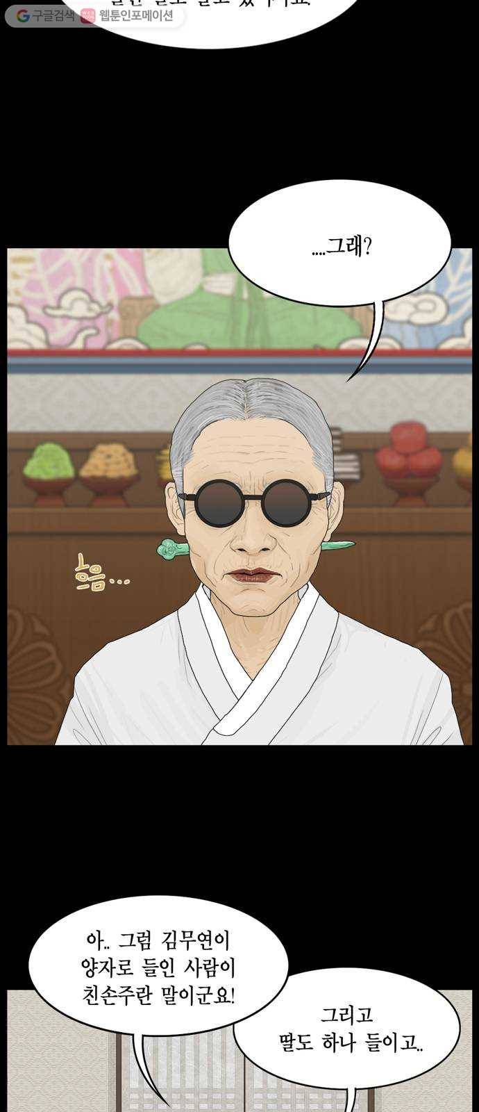 아도나이 85화 32