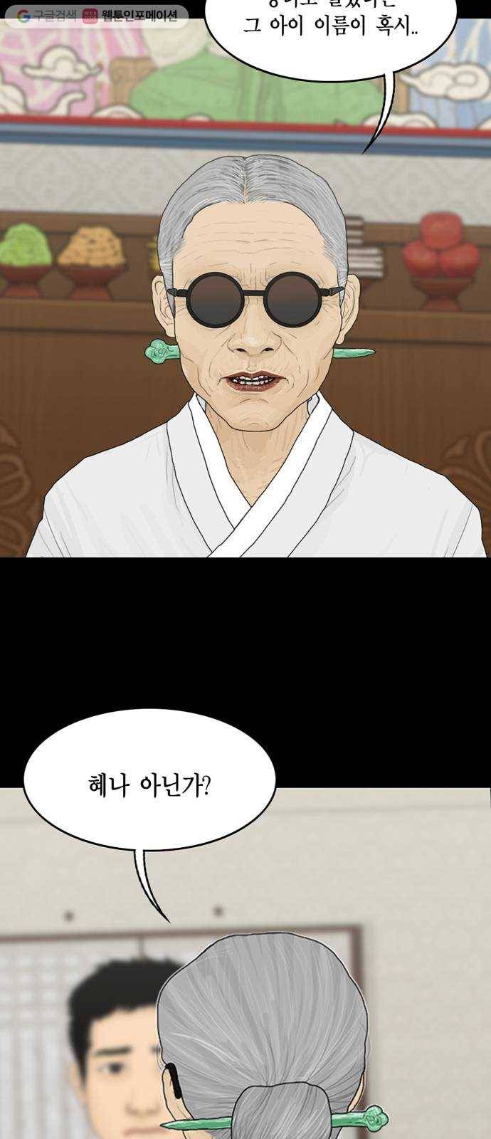 아도나이 85화 34