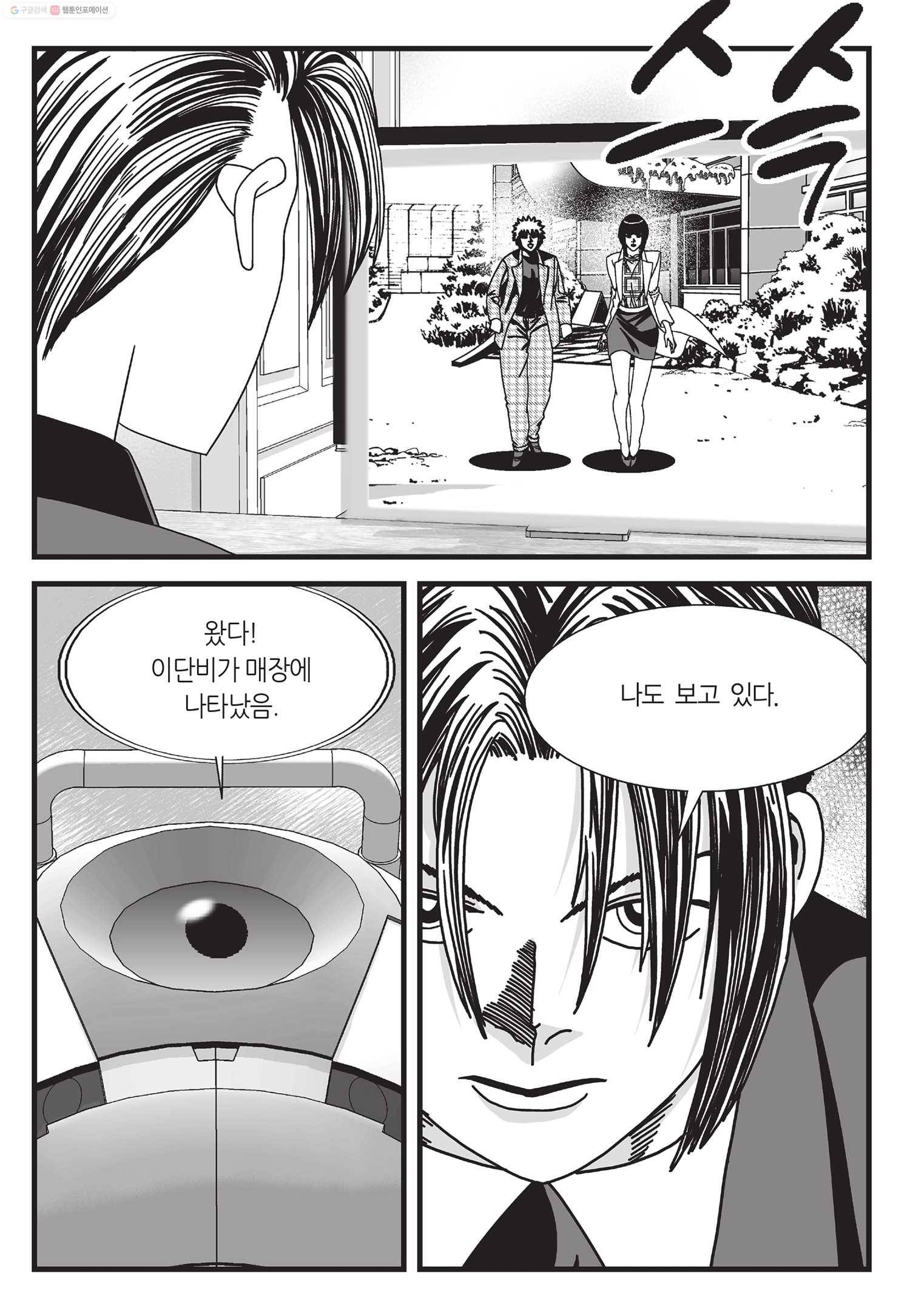 도시정벌 11부 20화 12