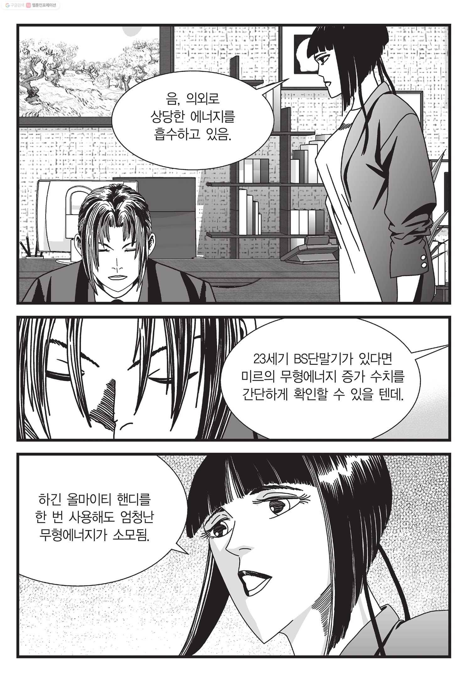 도시정벌 11부 20화 20