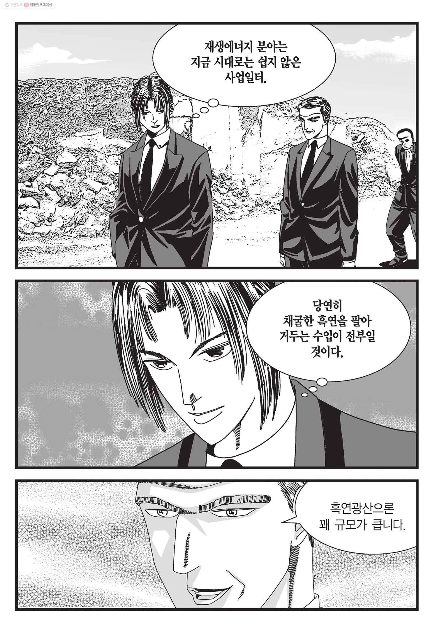 도시정벌 11부 20화 46