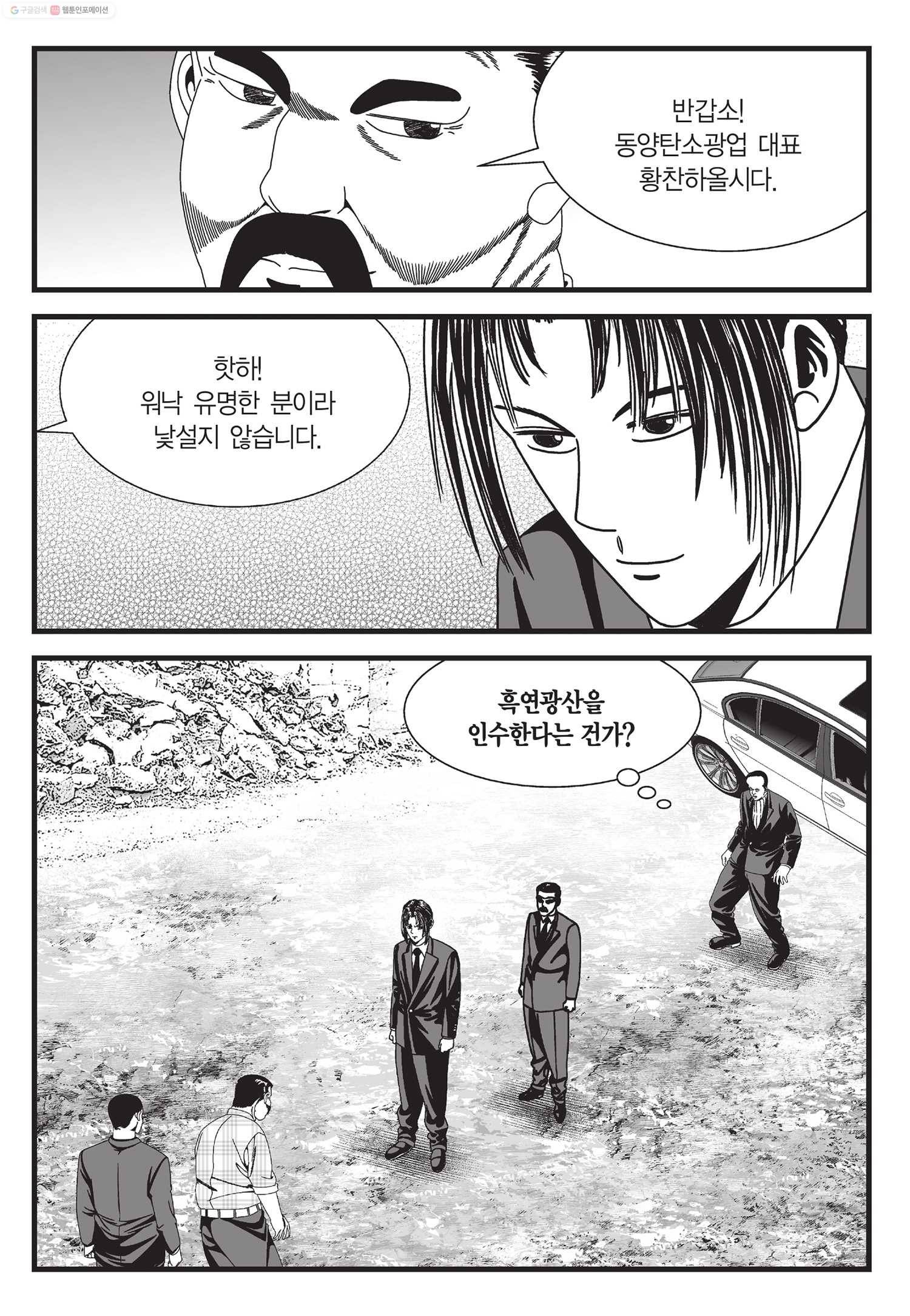 도시정벌 11부 20화 50