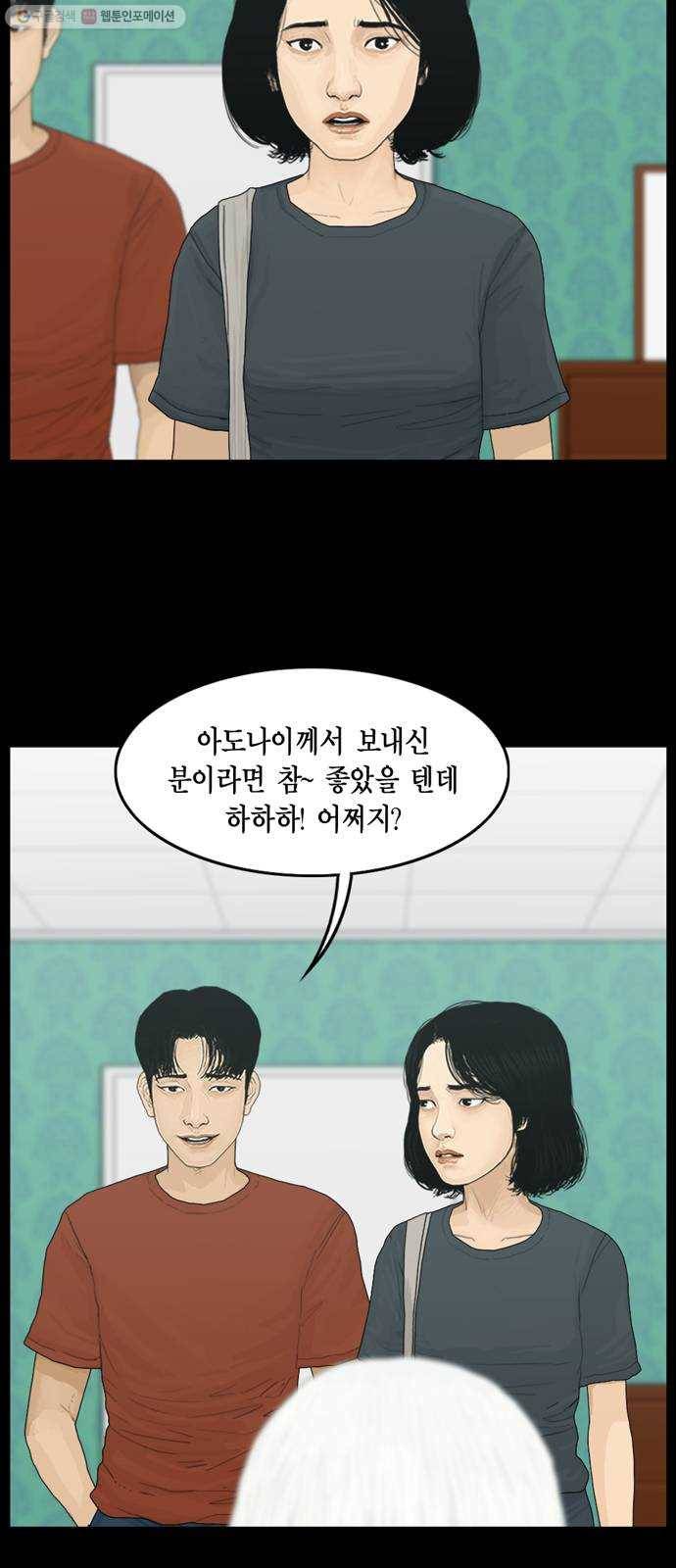 아도나이 96화 2