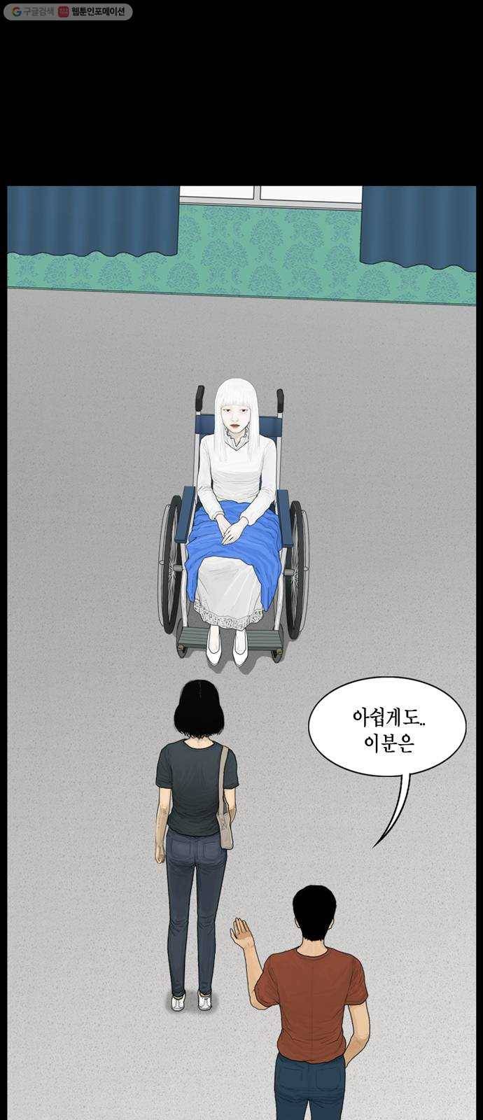 아도나이 96화 3