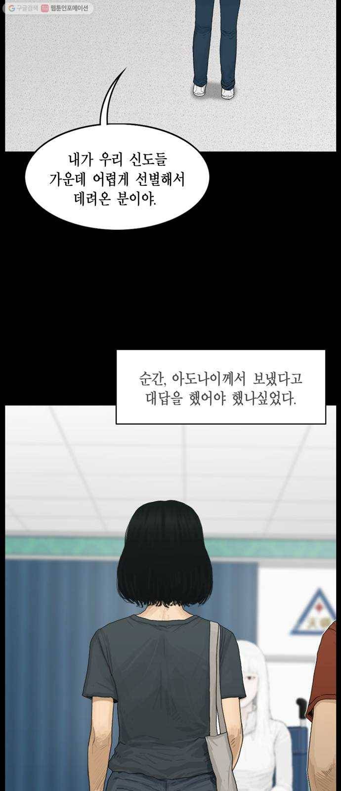아도나이 96화 4