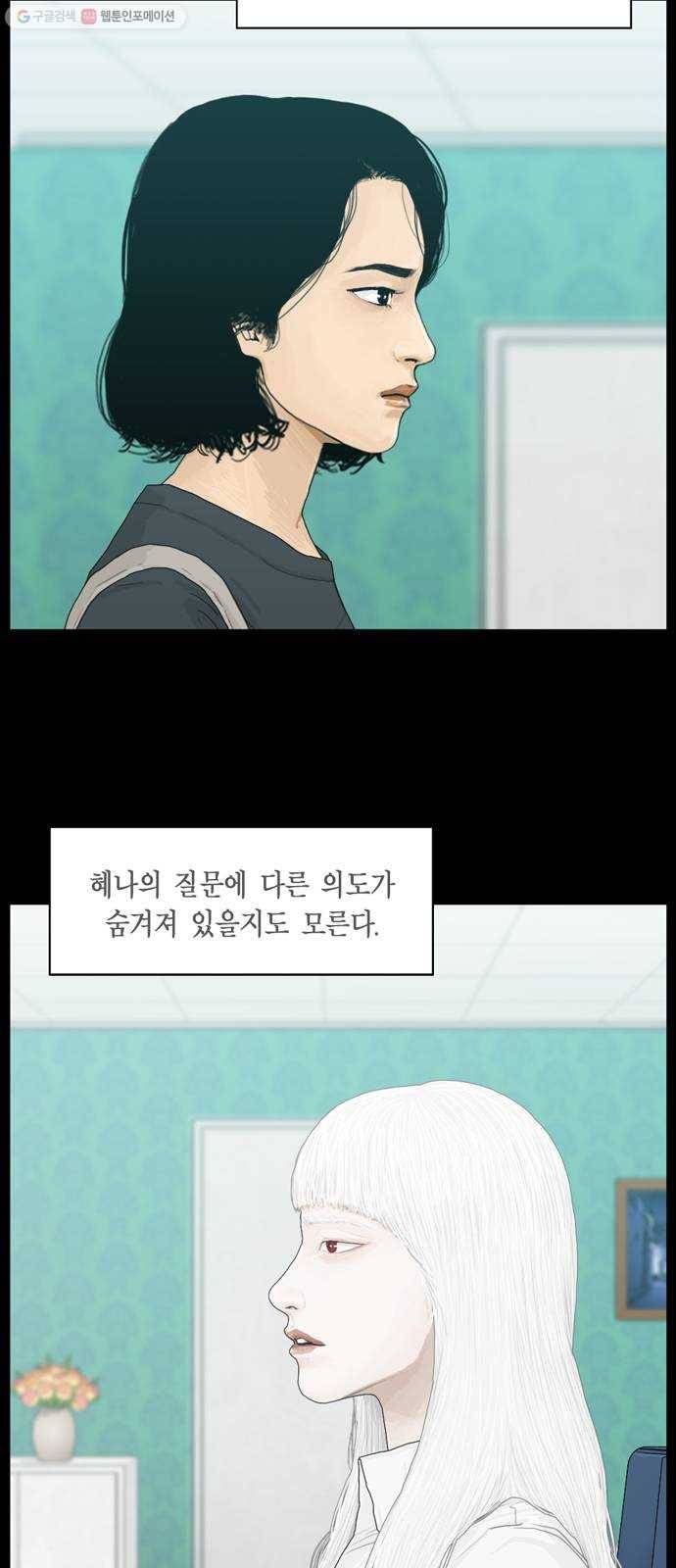 아도나이 96화 6