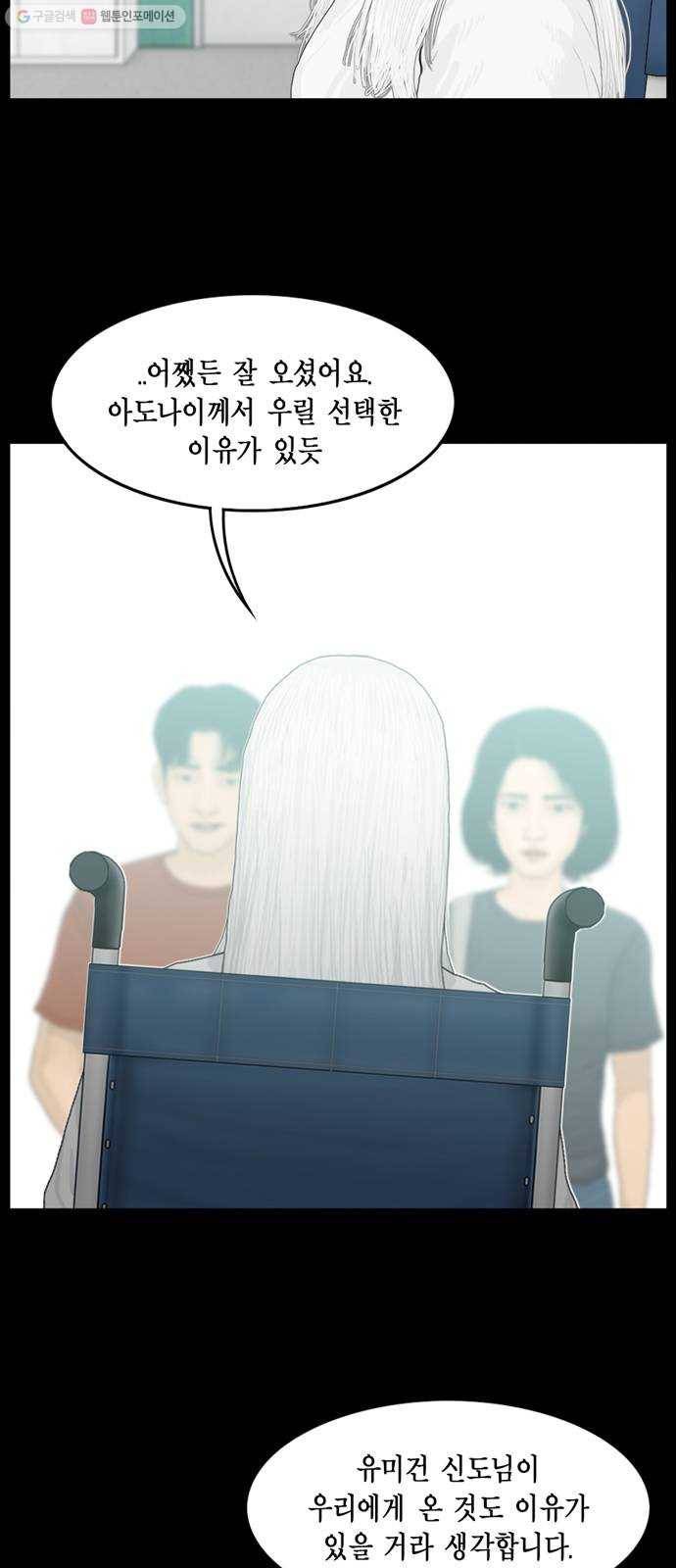 아도나이 96화 7