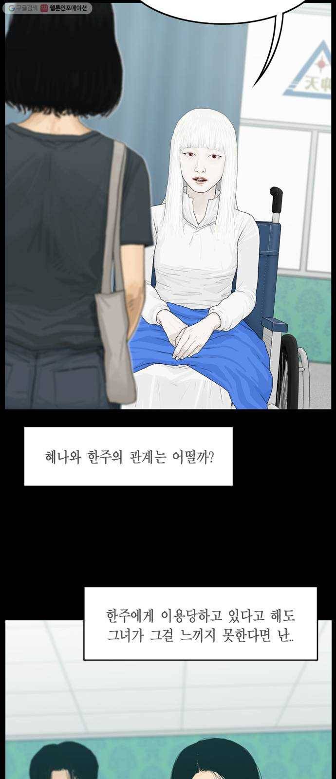 아도나이 96화 8
