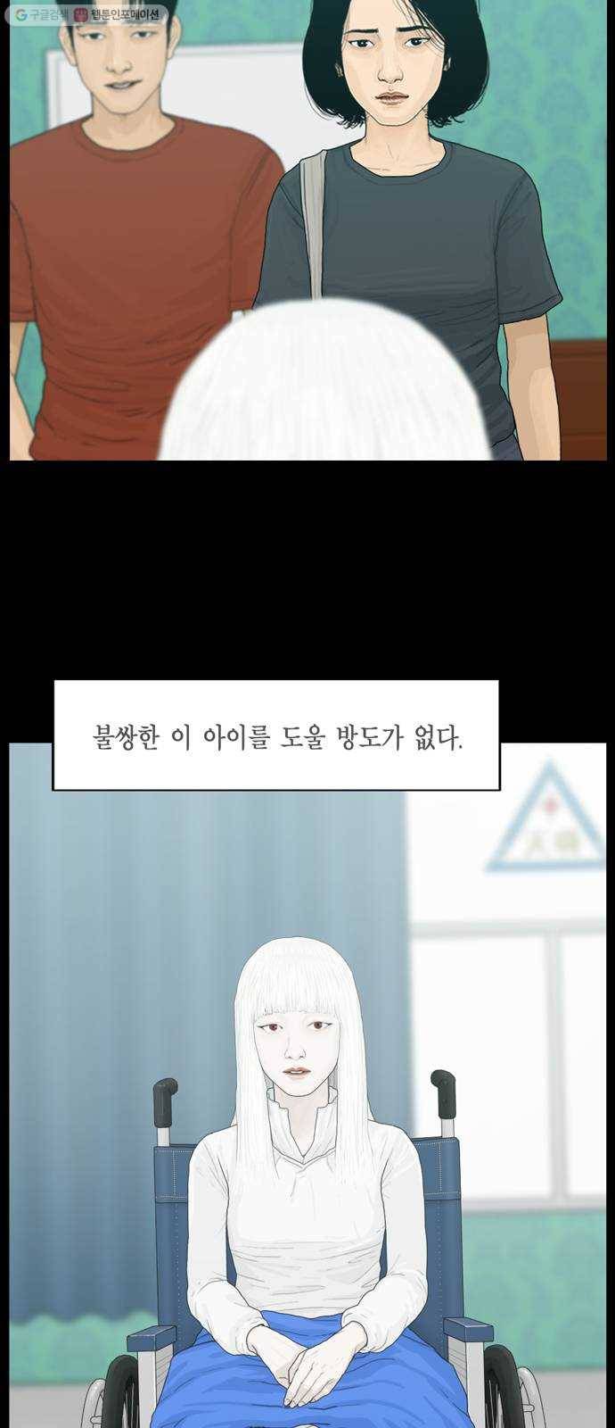 아도나이 96화 9