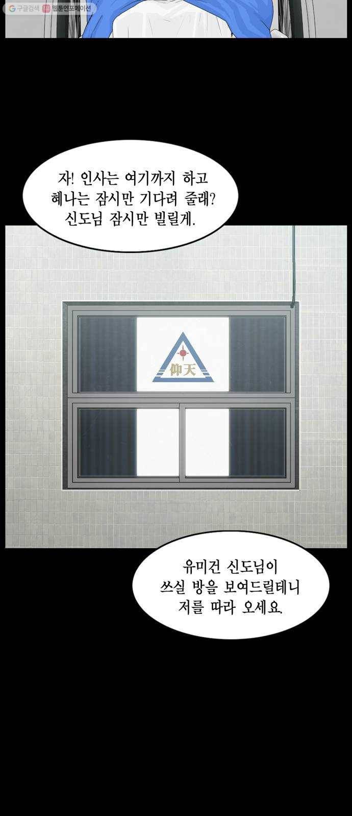 아도나이 96화 10