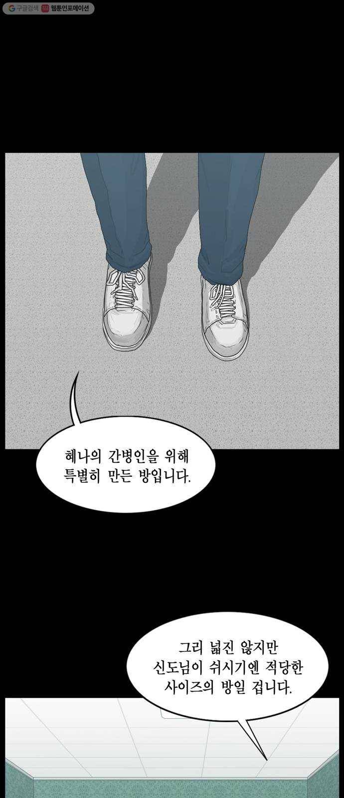 아도나이 96화 11