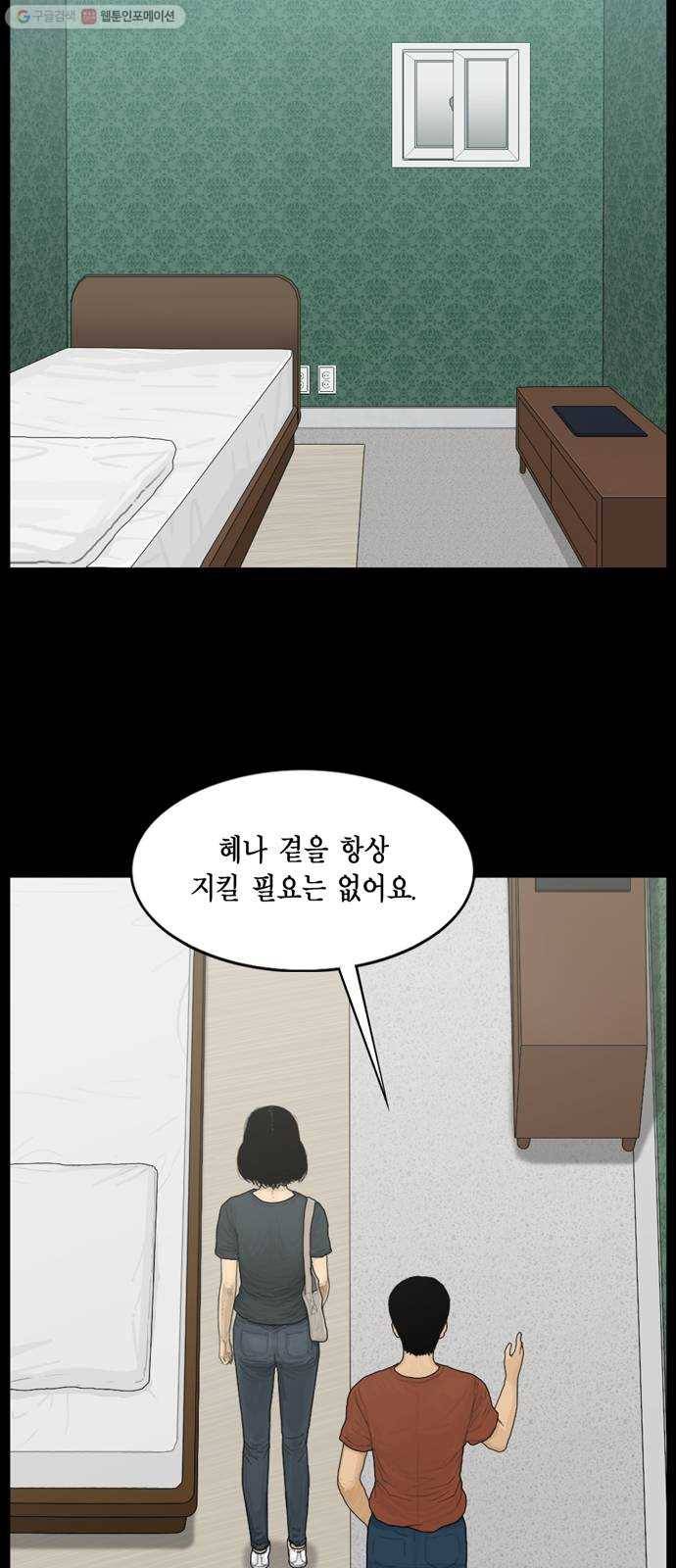 아도나이 96화 12