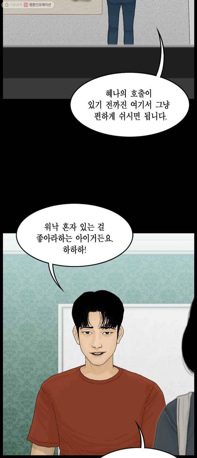 아도나이 96화 13