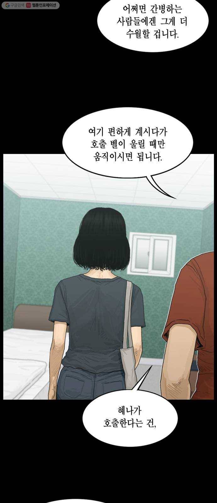 아도나이 96화 14