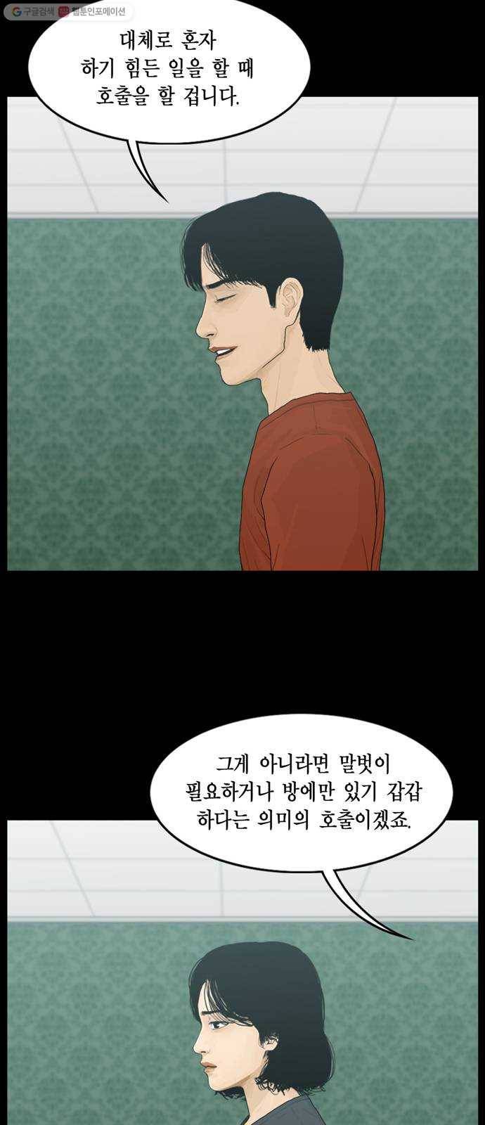아도나이 96화 15