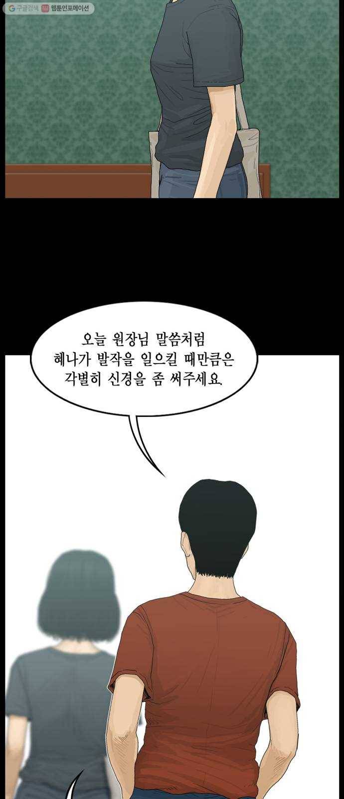 아도나이 96화 16