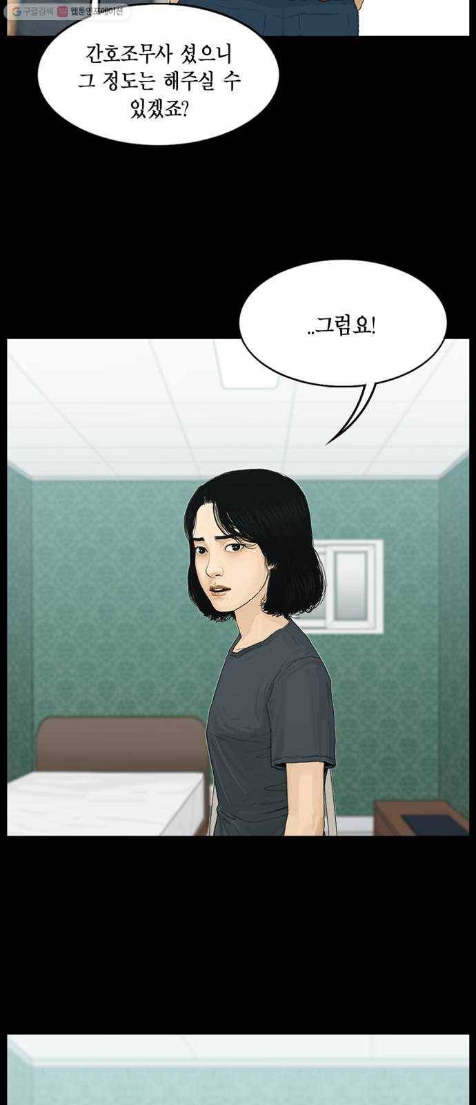 아도나이 96화 17