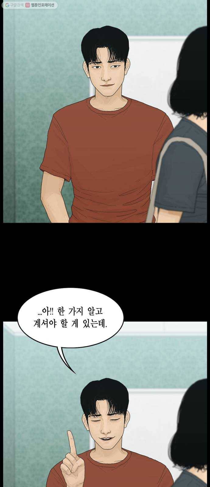 아도나이 96화 18