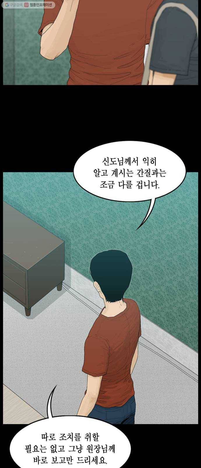 아도나이 96화 19