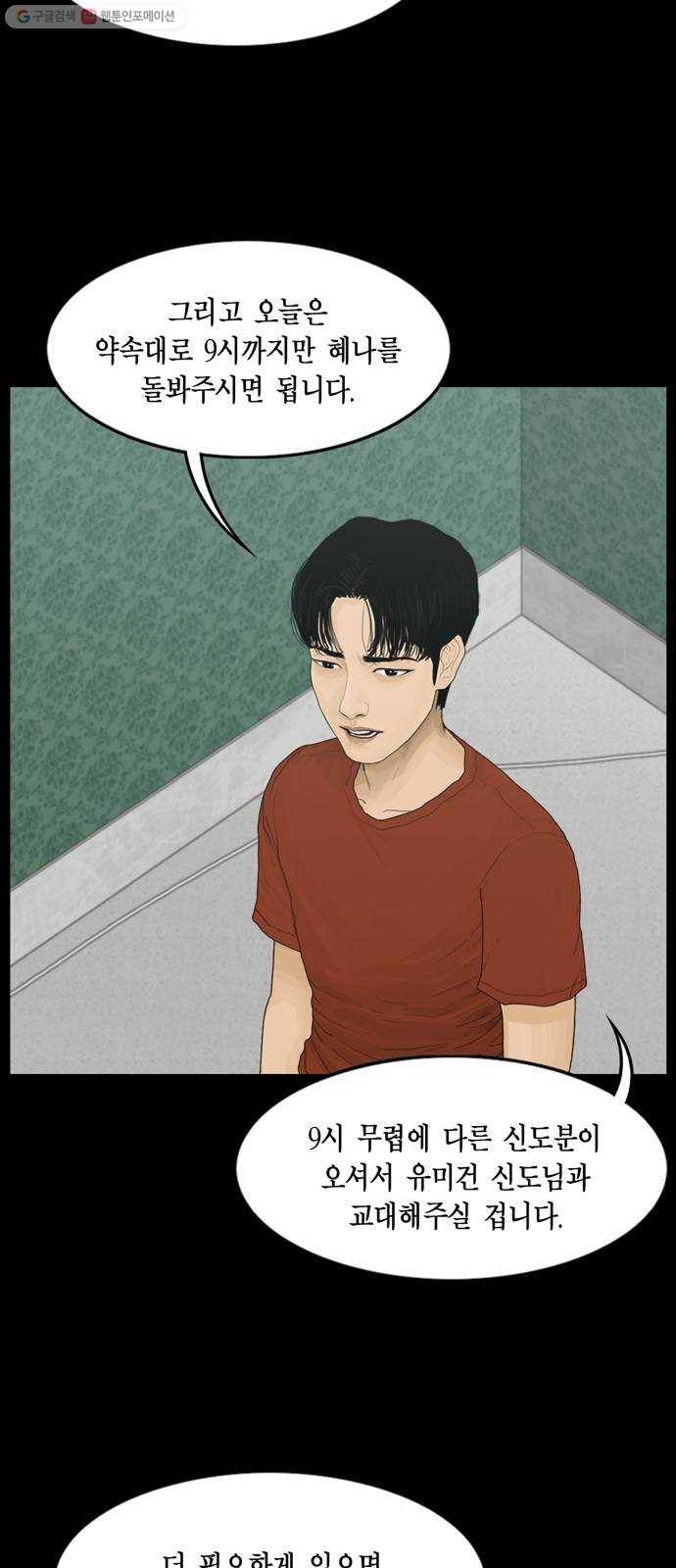 아도나이 96화 20