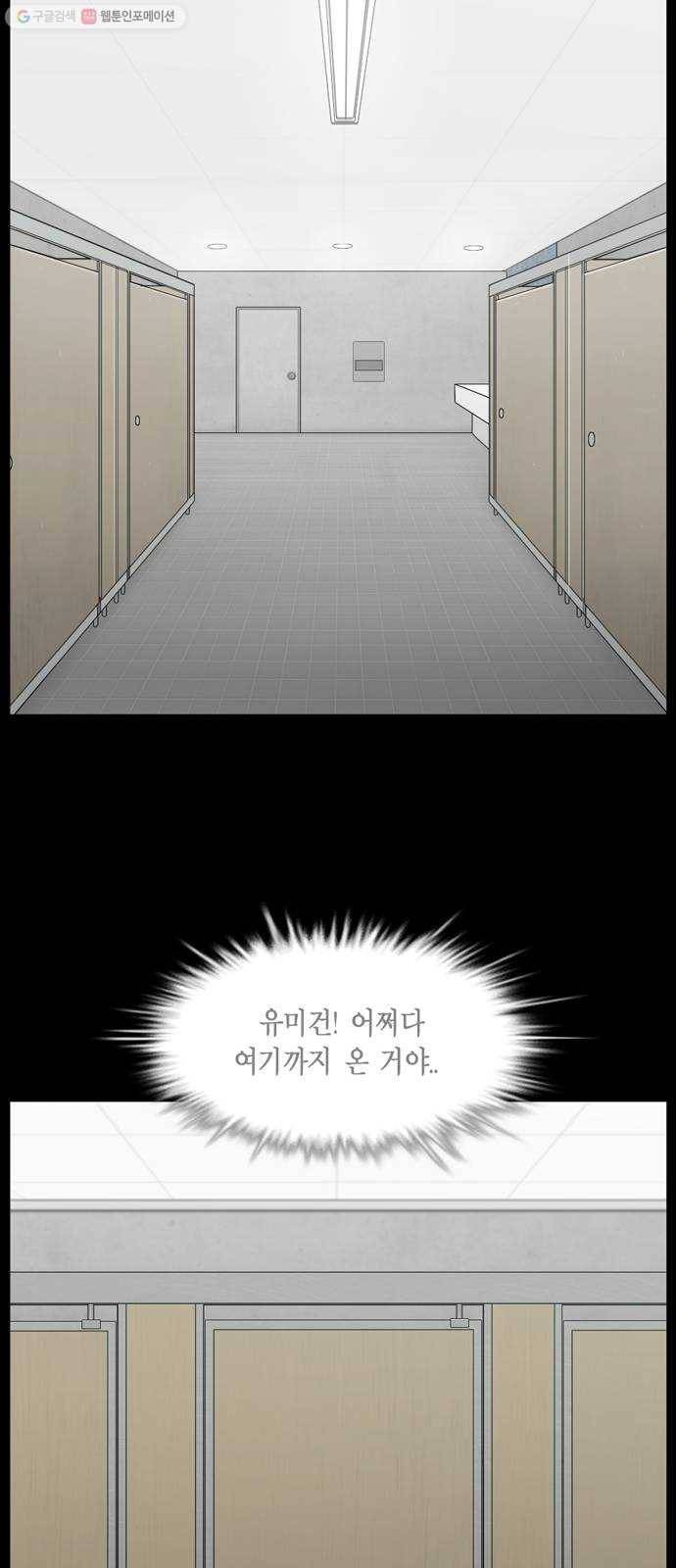 아도나이 96화 22