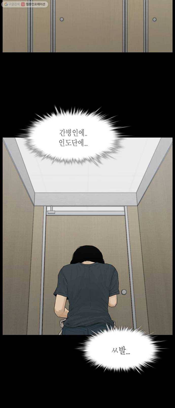 아도나이 96화 23
