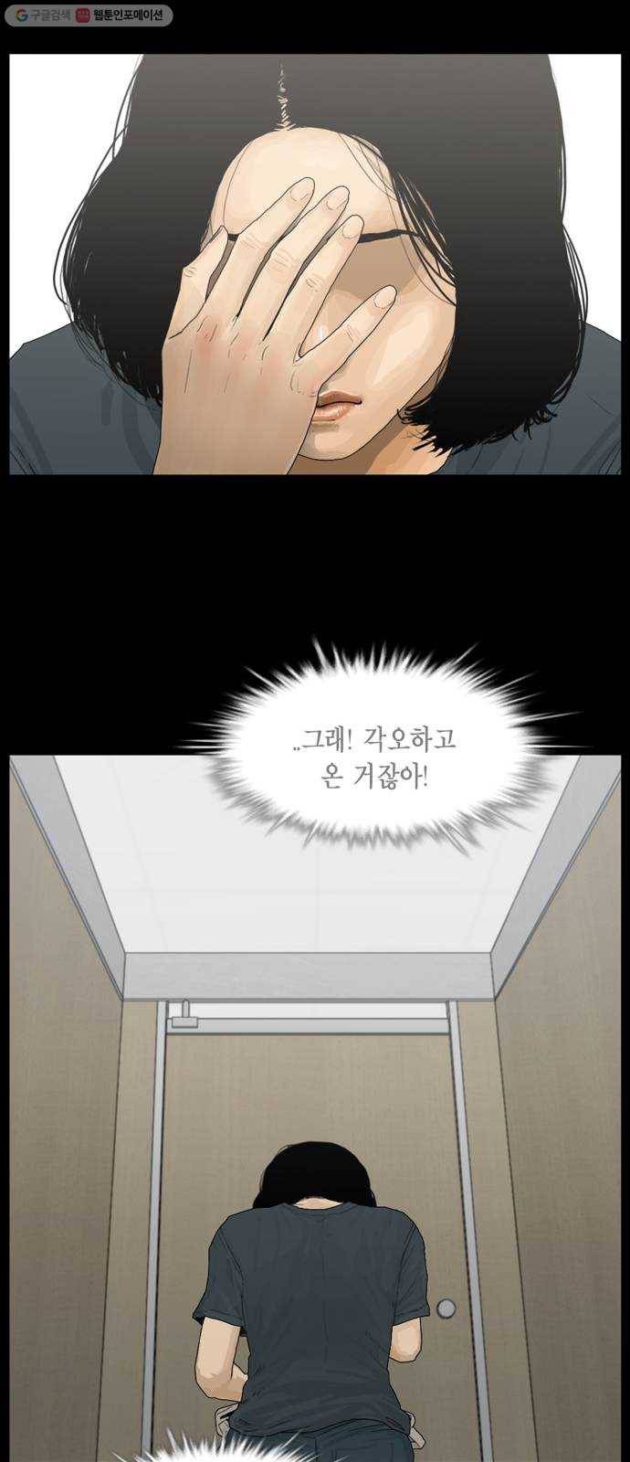 아도나이 96화 24