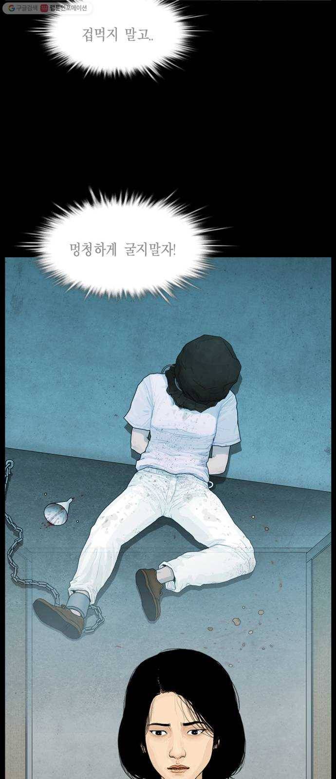 아도나이 96화 25