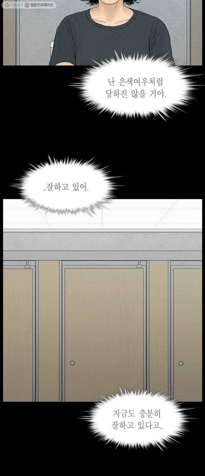 아도나이 96화 26