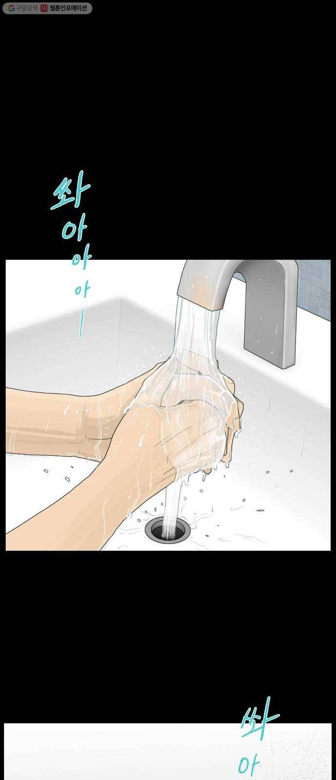 아도나이 96화 27