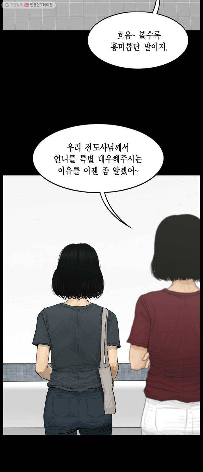 아도나이 96화 29