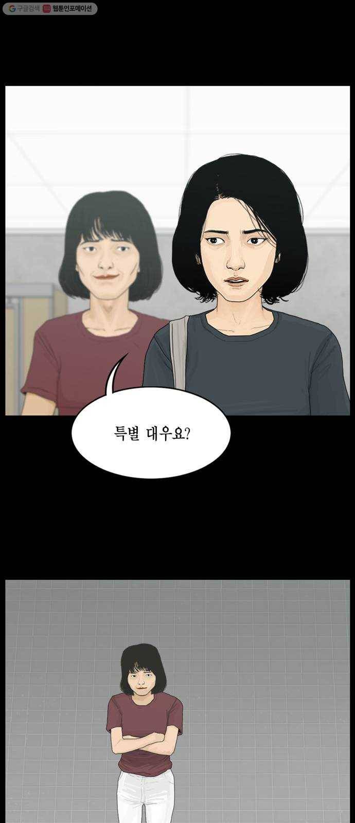 아도나이 96화 30