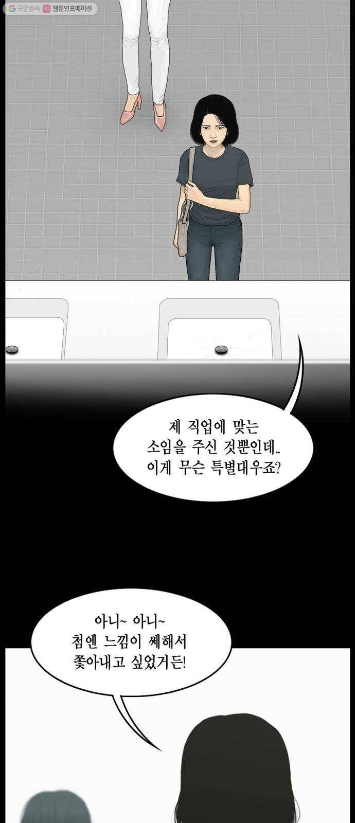 아도나이 96화 31