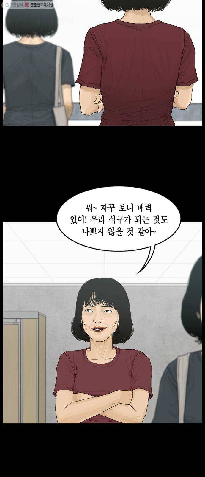 아도나이 96화 32