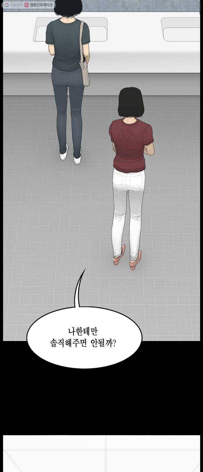 아도나이 96화 34