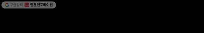 아도나이 96화 36
