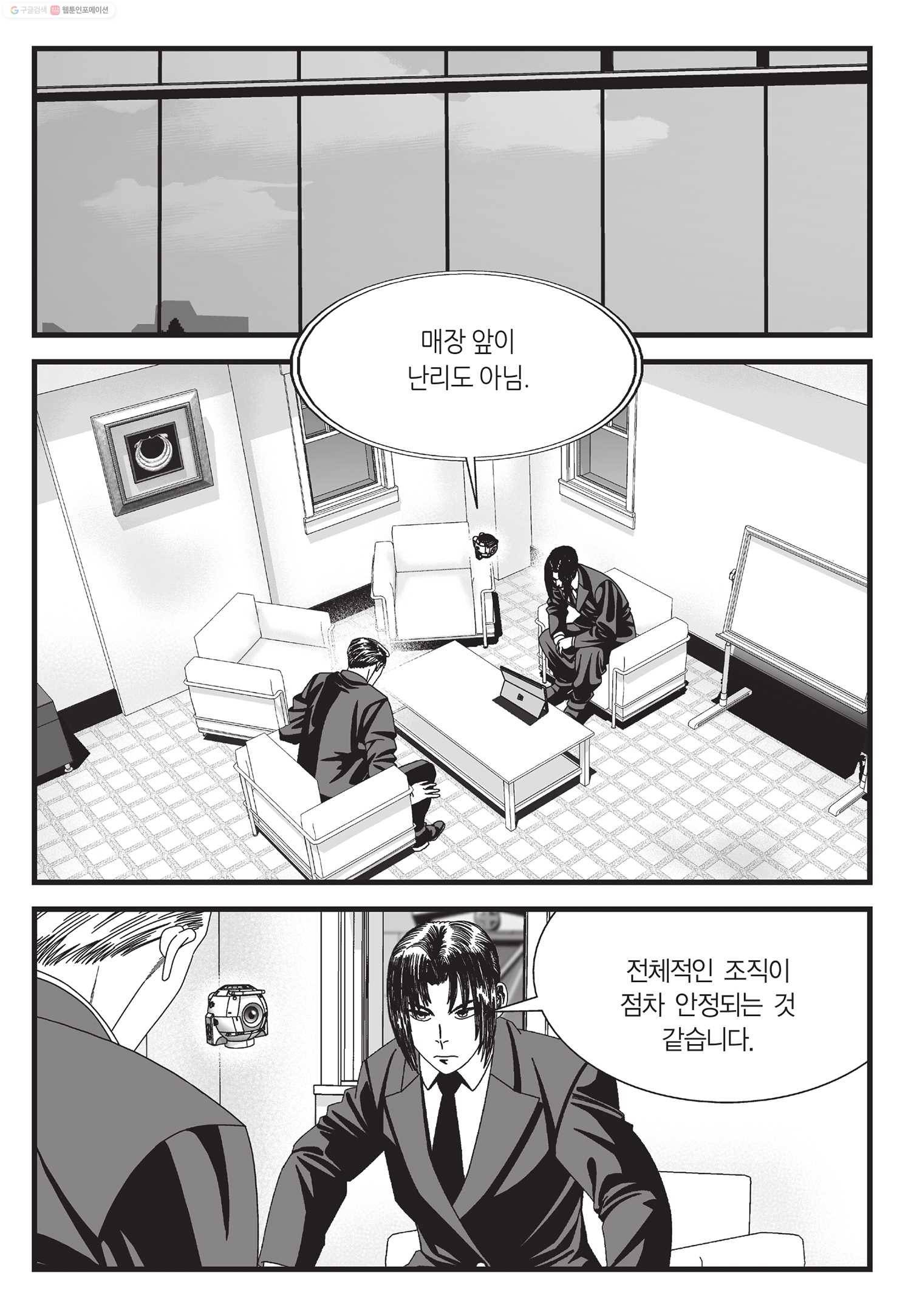 도시정벌 11부 25화 14