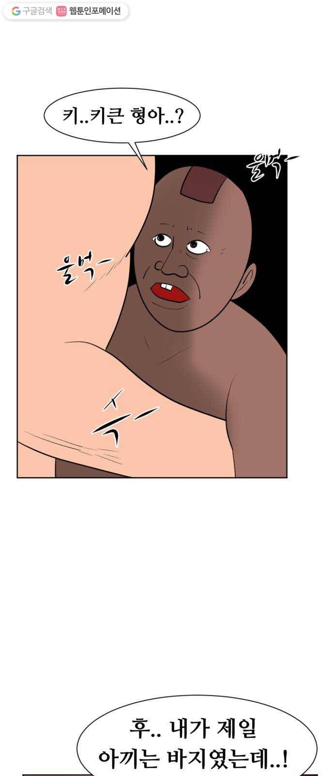 언덕 위의 제임스 263화 문명 파이터 (3) 2